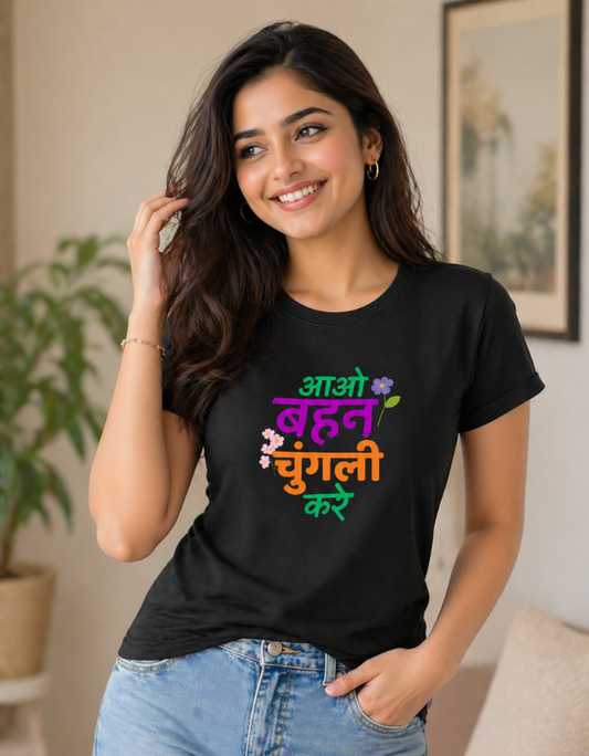 Aao Behen Chungli Kare - Female T-Shirt