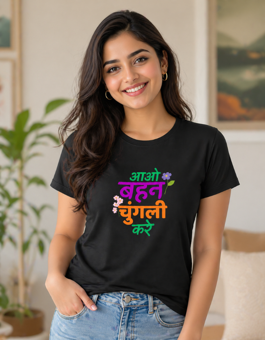 Aao Behen Chungli Kare - Female T-Shirt