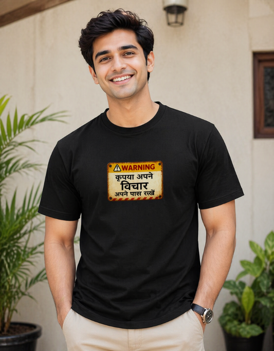 Kripya Apne Vichar Apne Paas Rakhe - Male