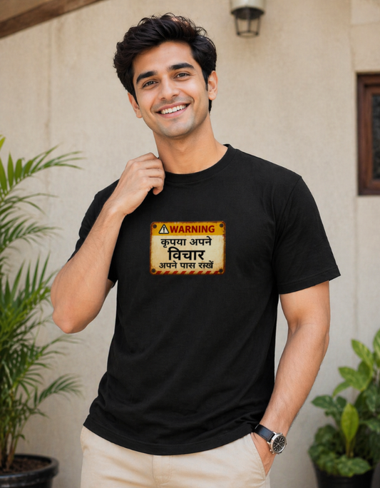 Kripya Apne Vichar Apne Paas Rakhe - Male