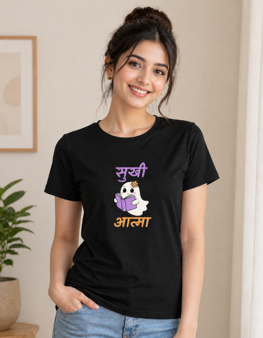 Sukhi Aatma Reading - Female T-Shirt